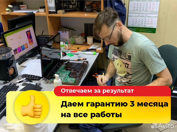 Компьютерный мастер