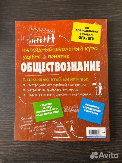 Книга обществознание, егэ, огэ