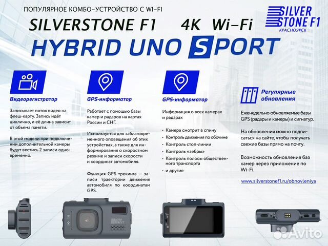 Комбо-устройство Silverstone UNO Sport 4K WiFi объявление продам