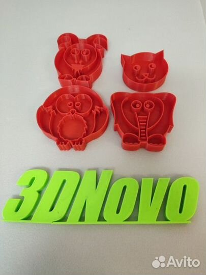 Формы для печенья