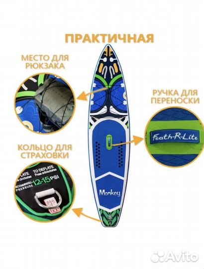Сапборд supboard Koi и Monkey