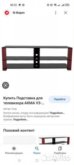 Подставка для телевизора акма V3-Х11