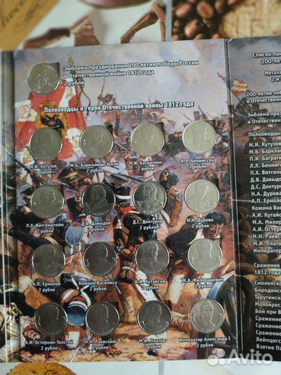 Альбом с монетами, юбилейные