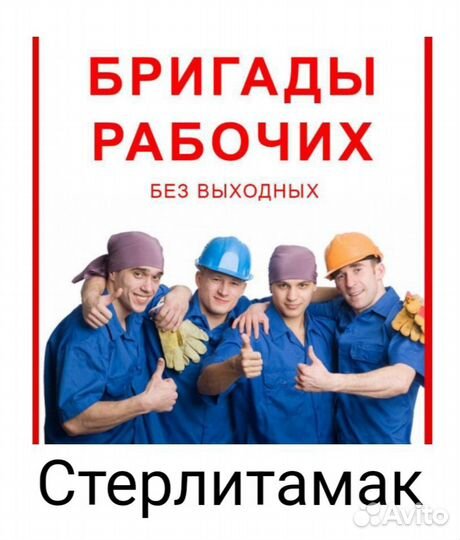 Грузчики на час разнорабочие