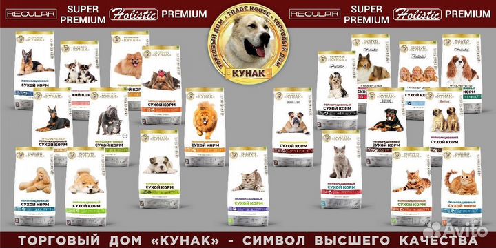Корма для кошек и собак тм Кунак