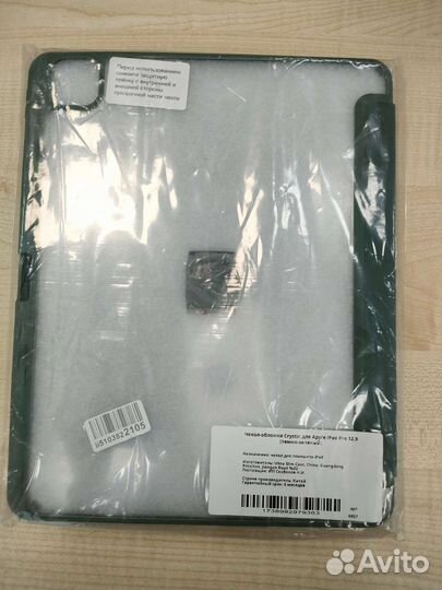 Чехол на iPad 12.9 для моделей iPad pro 2018; 2020