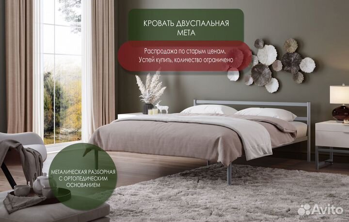Разборная кровать
