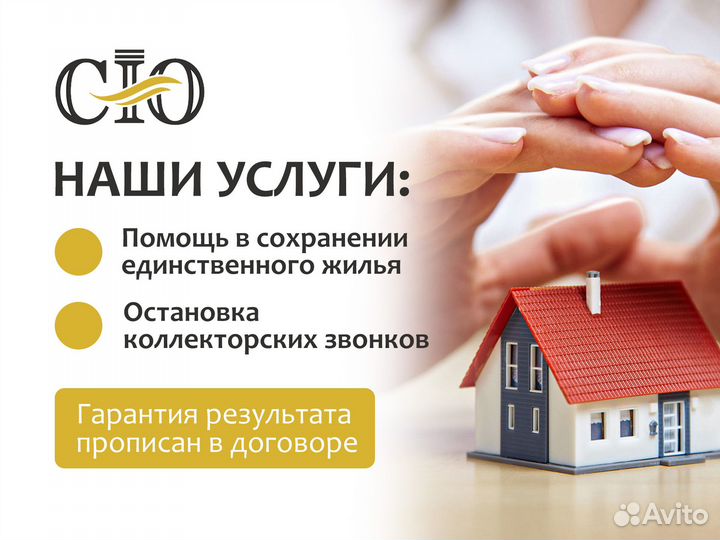 Банкротство физических лиц с гарантией