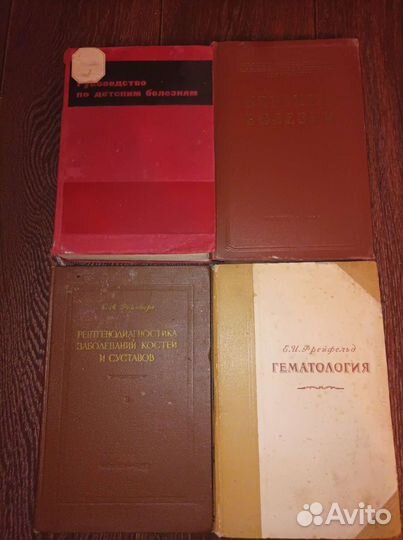 Медицинские старые книги