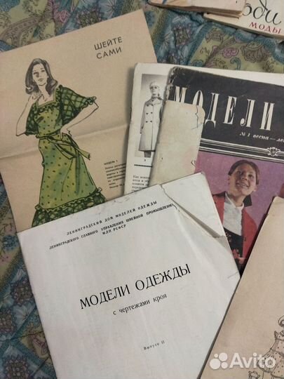 Журналы мод СССР 1969-1975