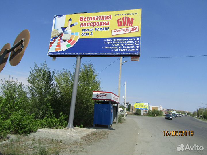 Баннер бу 3х6