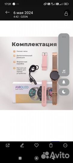 SMART watch amoled