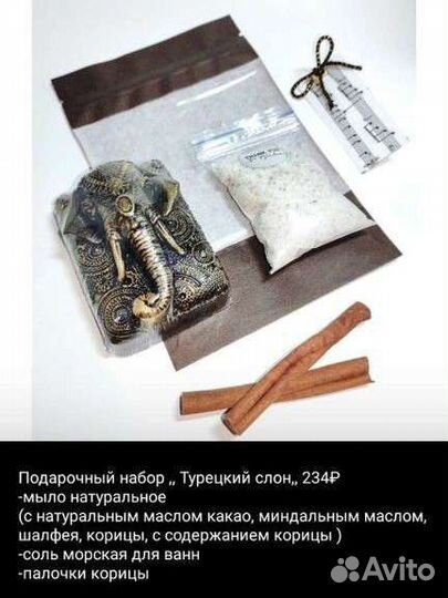 Мыло ручной работы новогоднее