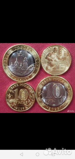 Монеты Рыбинск,Человек труда Строитель