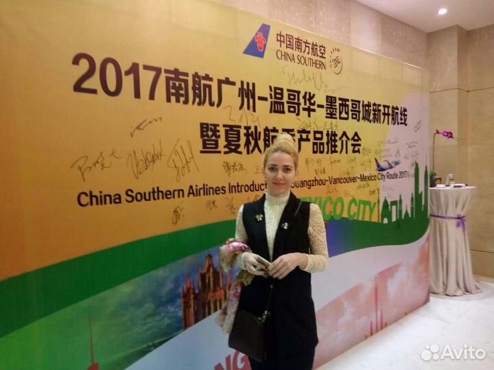 Переводчик китайского языка