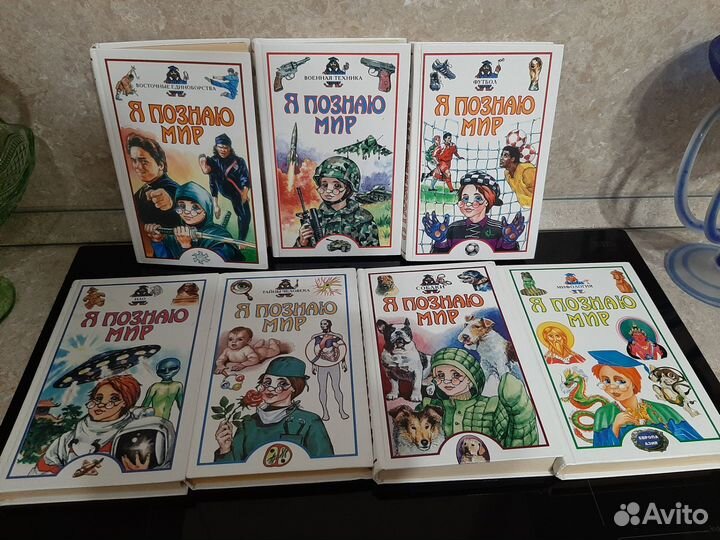 Детская энциклопедия Я познаю мир