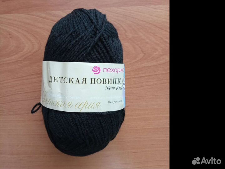 Пряжа черная, 100 акрил, 50 г, 1 моток