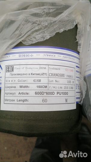 Ткань оксфорд 600 кмф пвх и пу