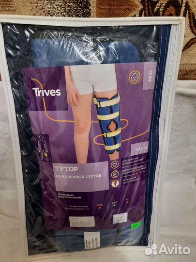 Тутор на коленный сустав