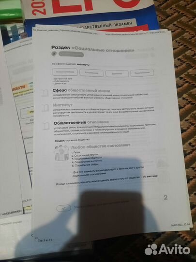 Конспекты егэ Обществознание