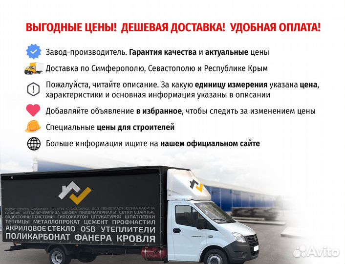 Профилированный поликарбонат