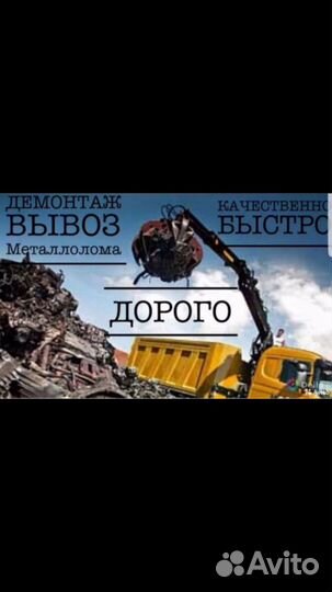 Приём металлолома