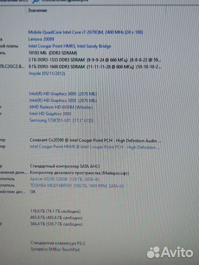 Ноутбук Lenovo 17.3