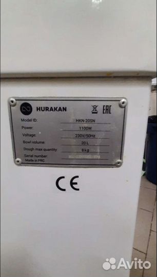 Тестомес huracan 20литров 220в