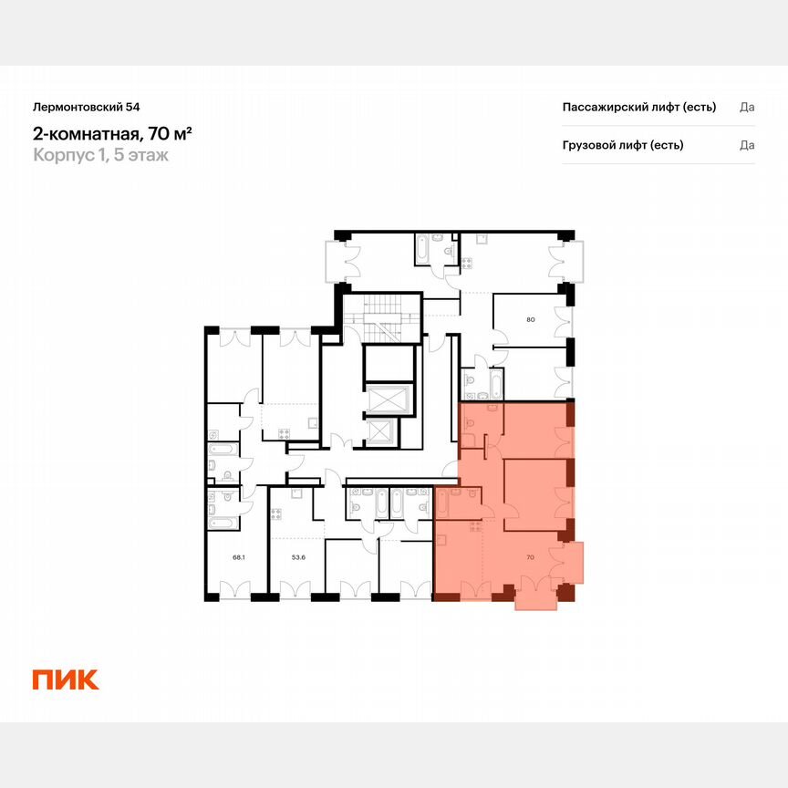 2-к. квартира, 70 м², 5/9 эт.