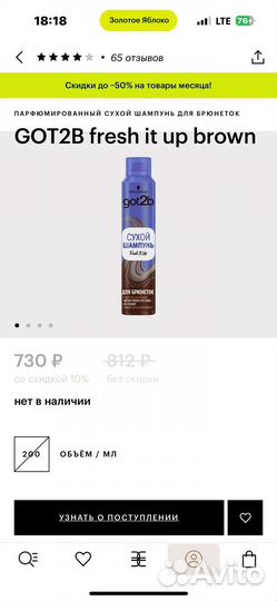 Сухой шампунь fresh it up brows