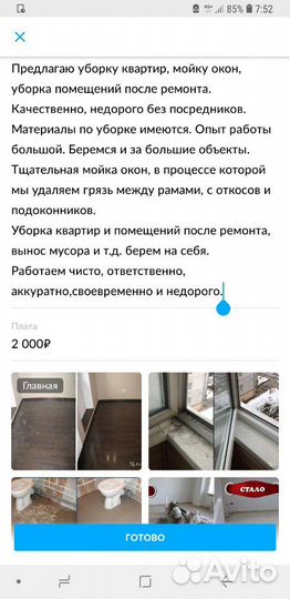 Уборка квартир. Мытье окон в офисах, домах дачного