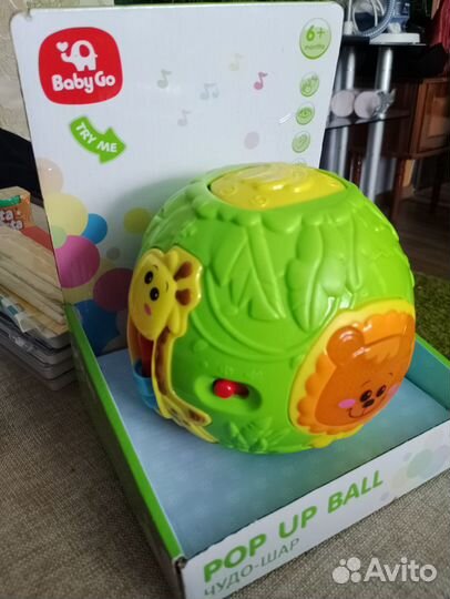 Чудо-шар, pop up ball