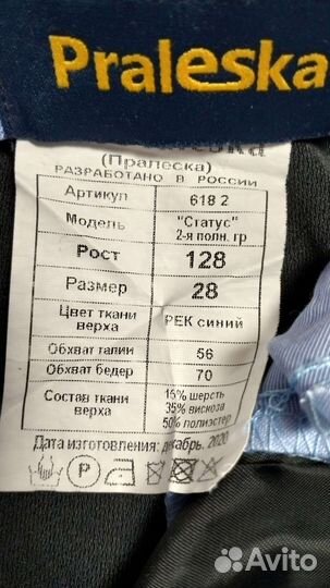 Школьный костюм для мальчика 122