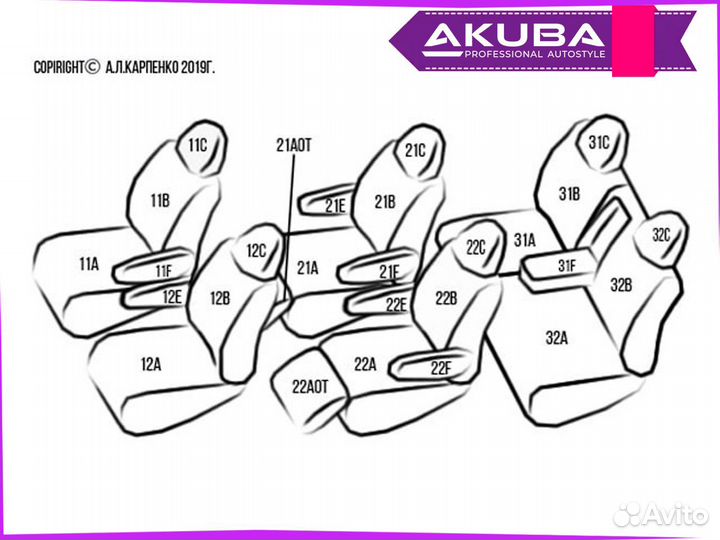 Mazda Mpv 2006+ авточехлы Akuba Platinum