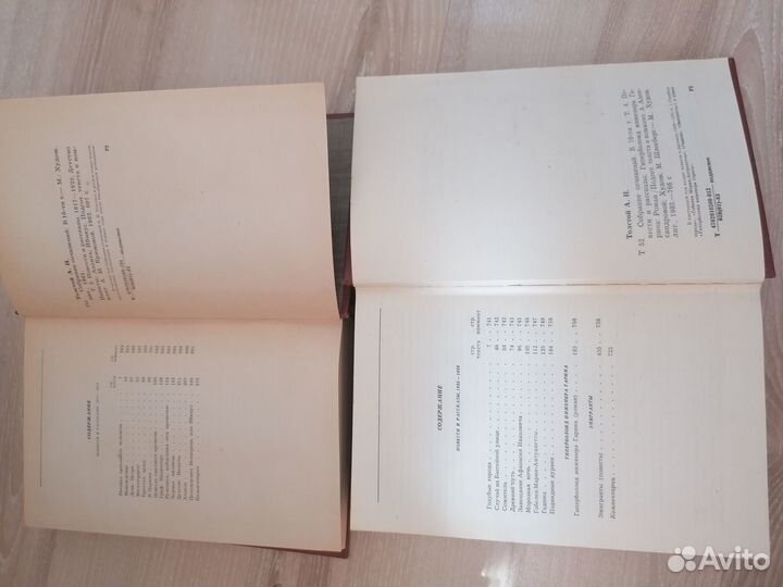 Алексей Толстой. Собрание сочинений в десяти томах