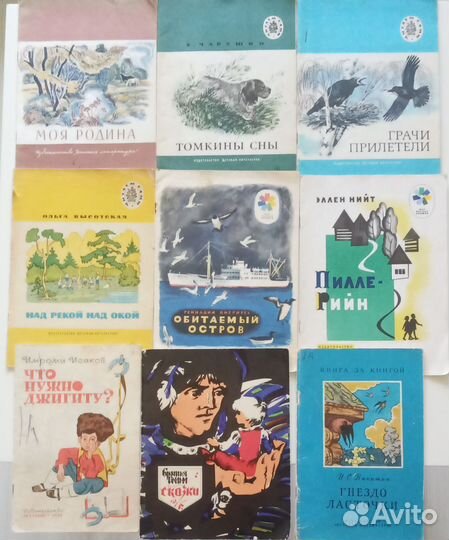 Детские книги СССР