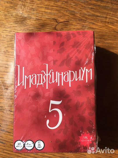 Имаджинариум Imaginarium