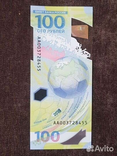 Купюра 100 рублей чм 2018