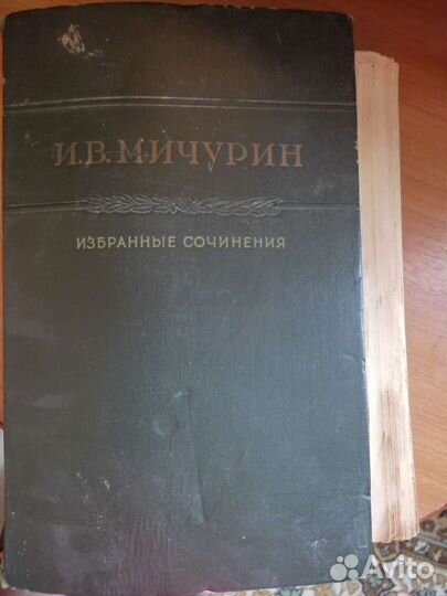 Книга 1948г