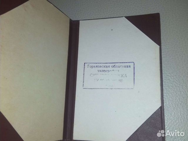 Обложка на паспорт СССР объявление продам
