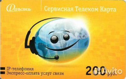 Дальсвязь Сервисная Телеком Карта 200 руб