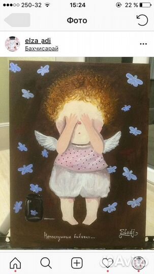 Непослушные бабочки