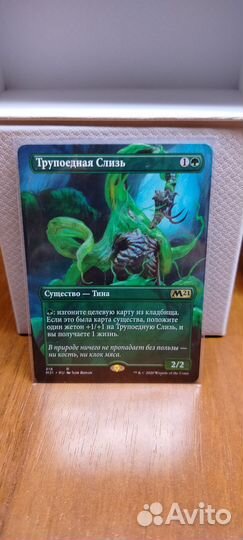 Синглы MTG