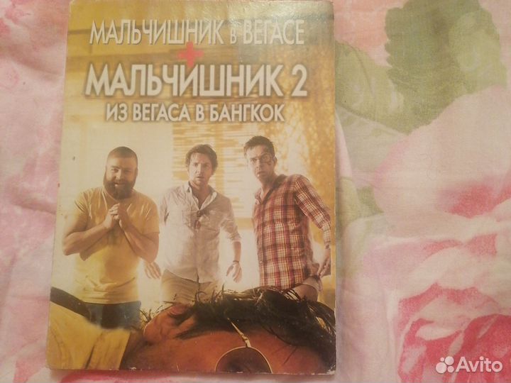 Двд диски фильмы