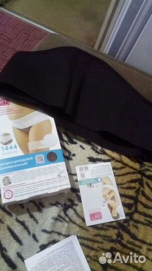 Бандаж дородовой(универсальный)