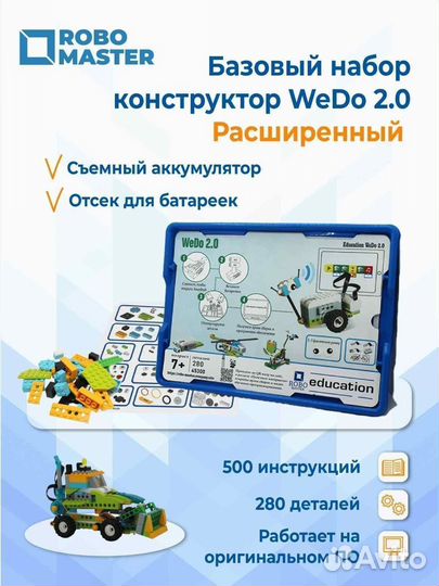 Lego Wedo 2.0