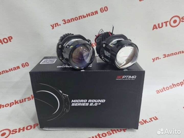 Линза билед Optima Premium Bi-LED Micro Round 2.0