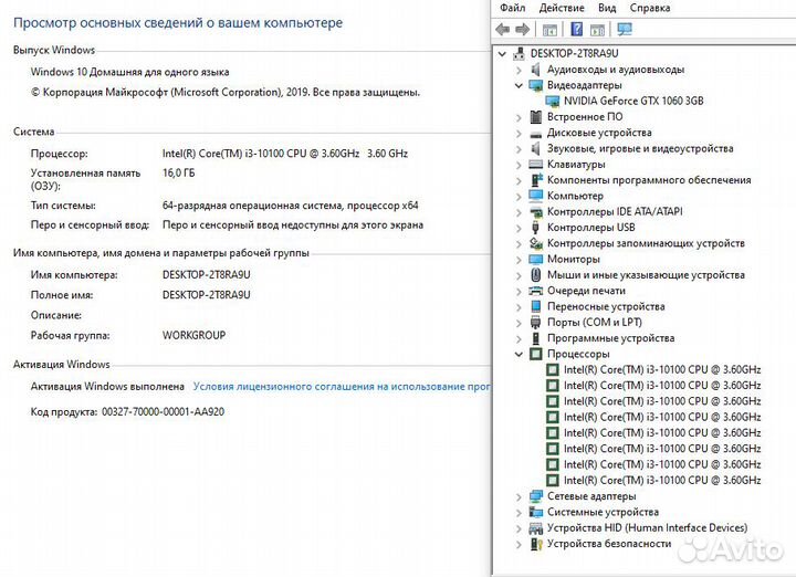 Системный блок на I3-10100 + GTX1060