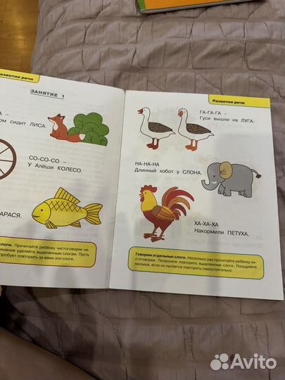 Развивающие книги грамотейка 1-2 года
