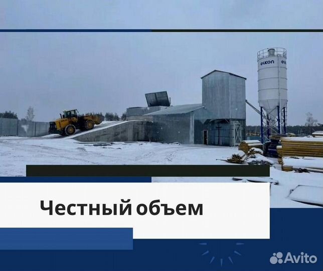 Цементный раствор с доставкой